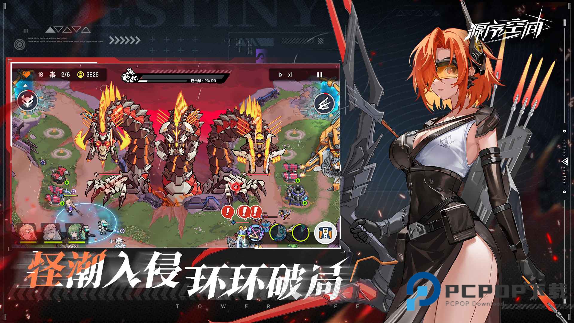 源序空间手游最新版