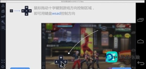 droid4x模拟器2026新版官网v1.0