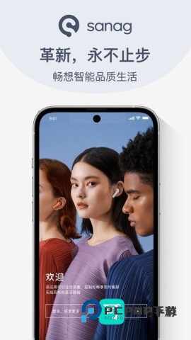 sanag蓝牙耳机软件 Sanag 第1张图