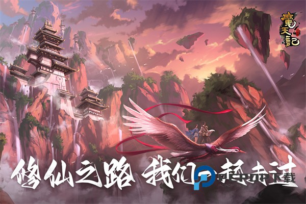 魔天记手游红包福利版 v4.1.0安卓版