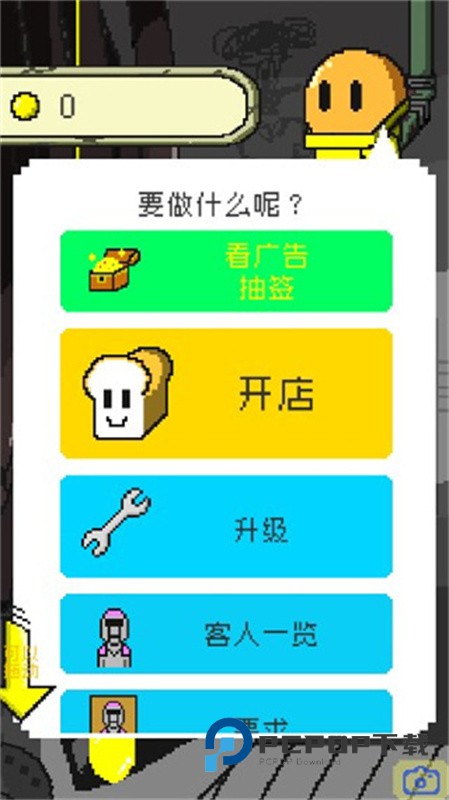 末日面包店手游下载