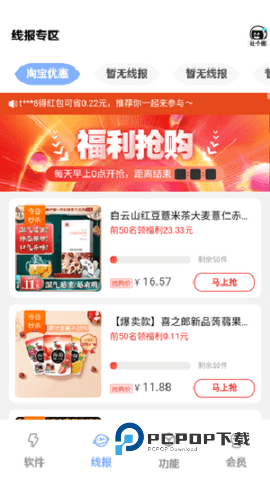 扶摇软件库app安装 v1.1.8 安卓版