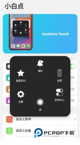 浣熊IOS15启动器