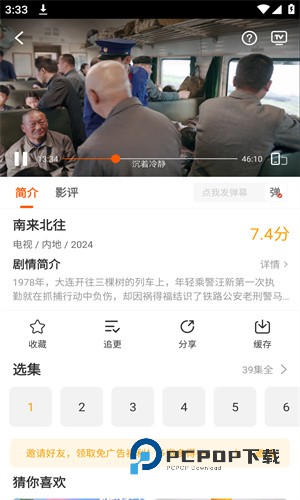 风筝影视免费版