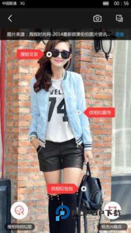 百度识图扫一扫