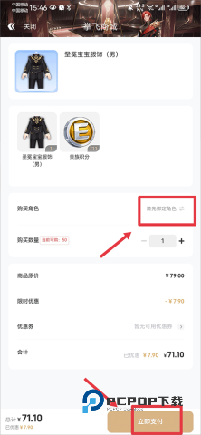掌上飞车 第10张图