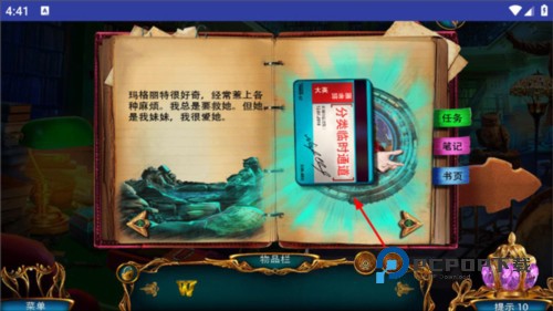 迷失世界尽头图片5