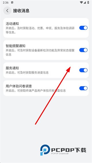 华为服务中心下载v15.1.11.300 官方安卓版