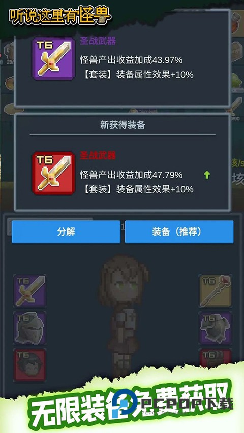 听说这里有怪兽官方版 v2.7.3安卓版