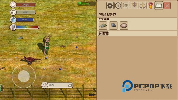 村落人生手游最新版