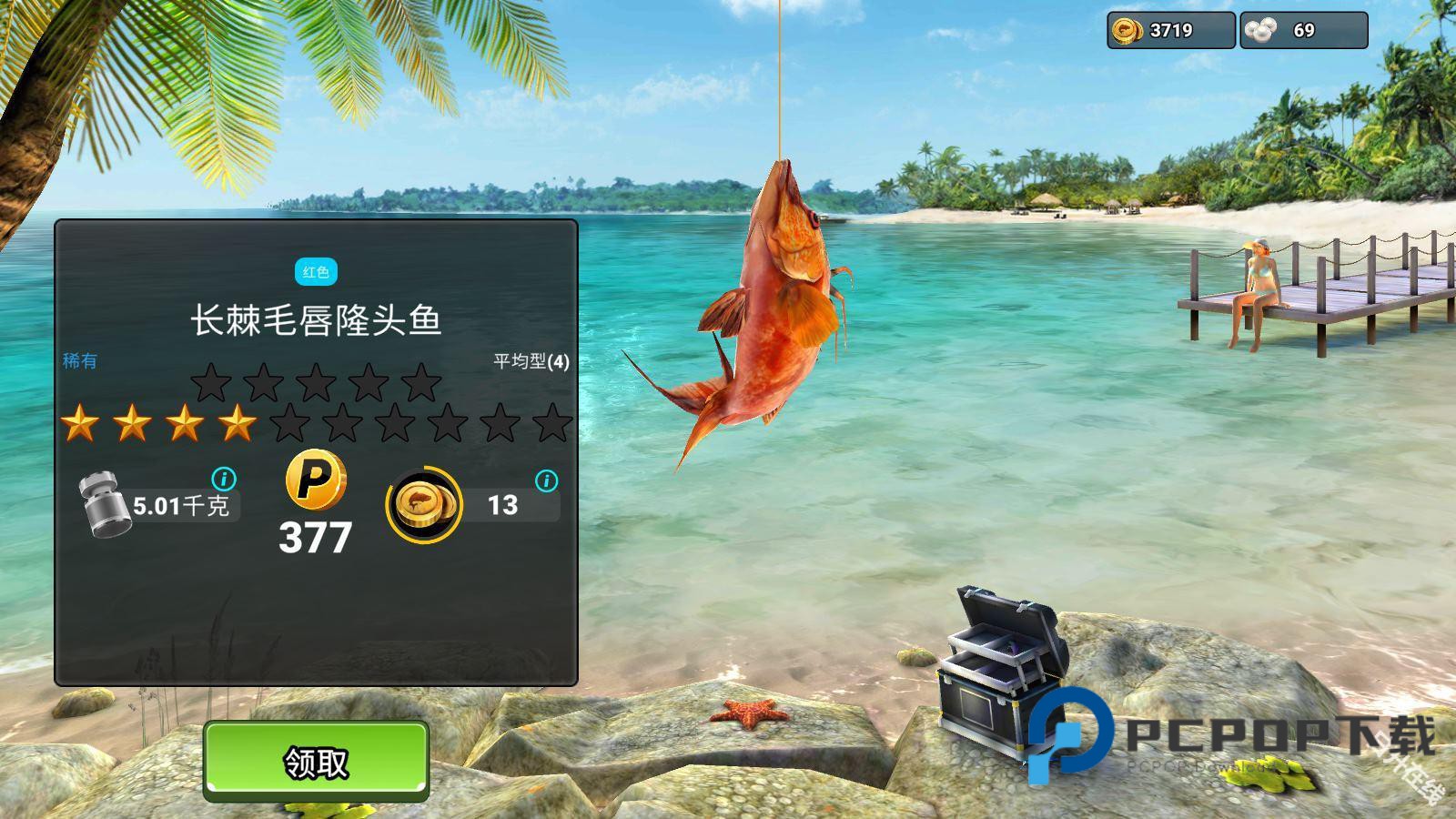 钓鱼冲突中文版