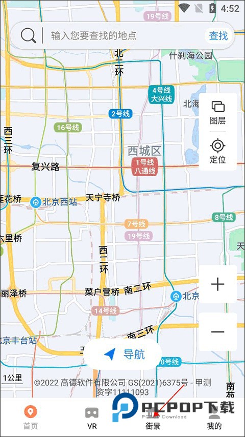 skyline全球实况摄像头