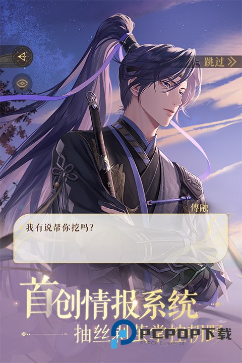 如鸢官服手游下载