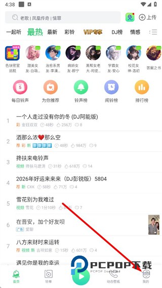 铃声多多最新版免费下载v8.10.30.0安卓版