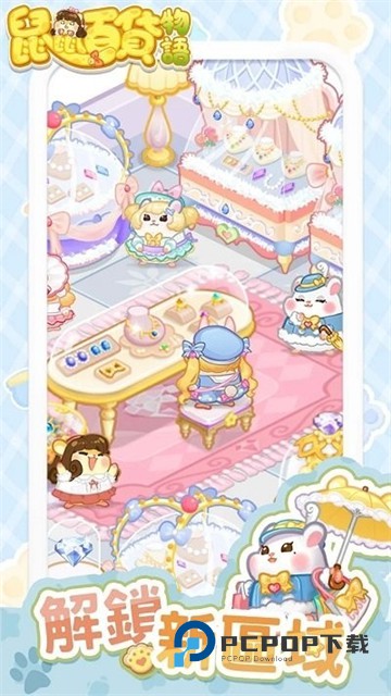 鼠鼠百货物语手游下载