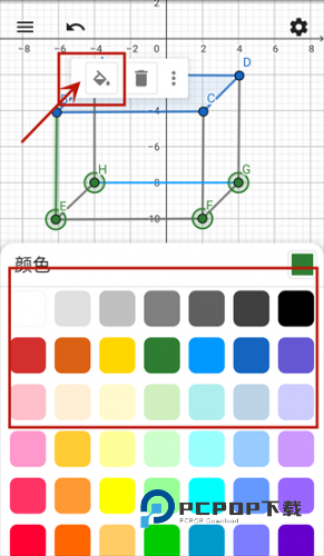 GeoGebra几何画板