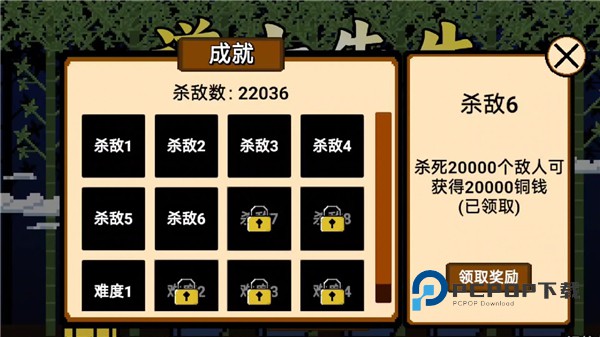 道士先生官方版 v1.1.8安卓版