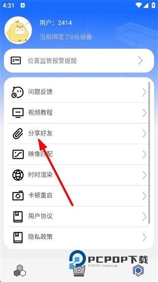 行星助手官方最新版下载v7.2.2 安卓版