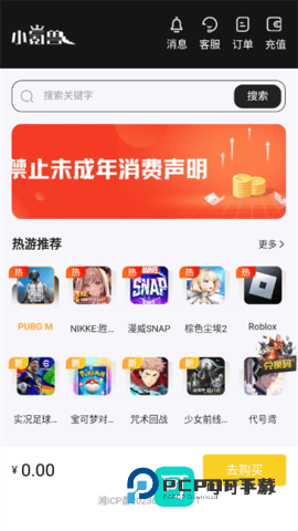 小氪兽 第2张图