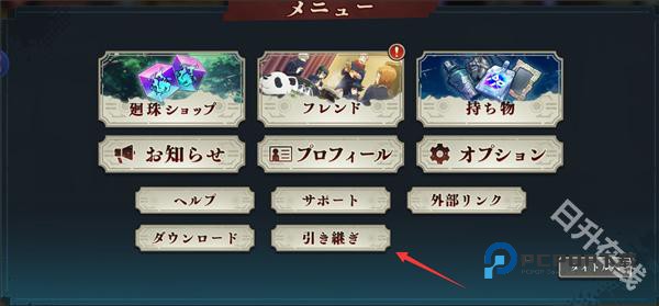 咒术回战幻影夜行日服