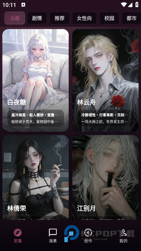 Savana AI聊天软件官方最新版下载