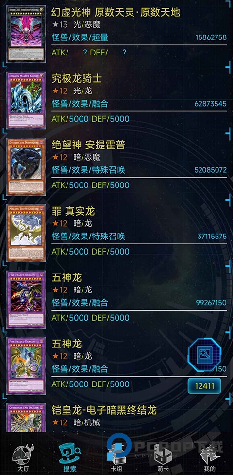 游戏王ygomobile2026最新版 v3.13.1安卓版