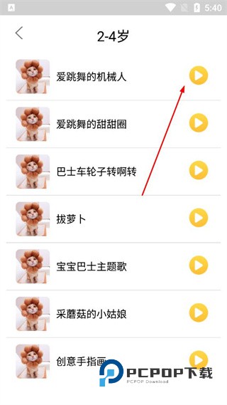 丫丫儿歌手机版下载v1.0 安卓版