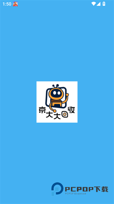 京大大回收平台下载2026最新版v2026.02.09安卓版