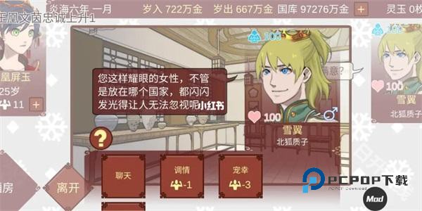 女帝的日常美化版