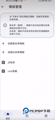 MOMO环境检测老版本