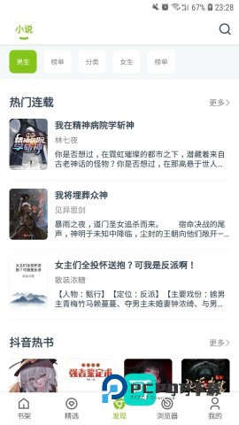 青 柠 小 说 第1张图