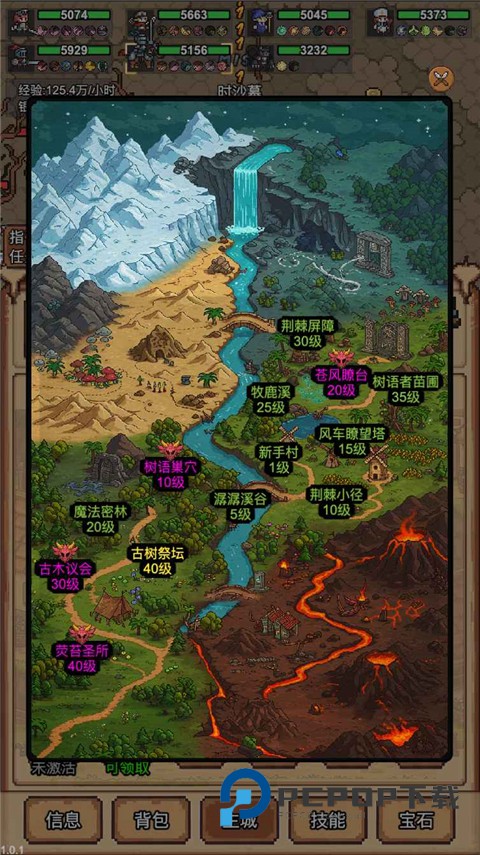 像素冒险村官方版 v3.3.4安卓版