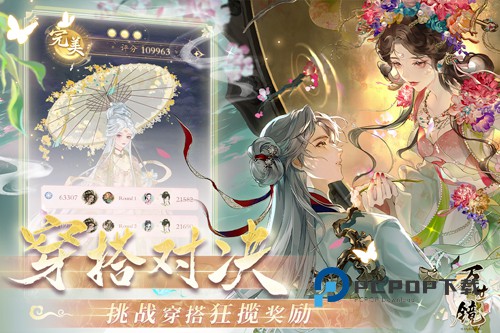 万世镜手游最新版