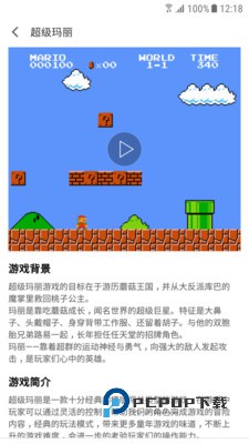 小霸王游戏机无敌版 v1.5.6安卓版
