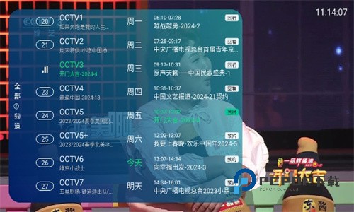 电视家5·0免费版