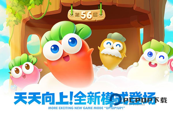 保卫萝卜2遇见阿秋最新版安装 v5.2.6安卓版