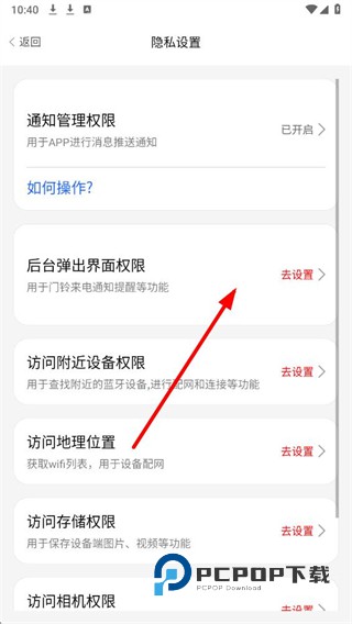 移康智能猫眼官方版(叮咚)下载v3.11.48安卓版-智能门铃