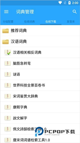 深蓝词典最新版