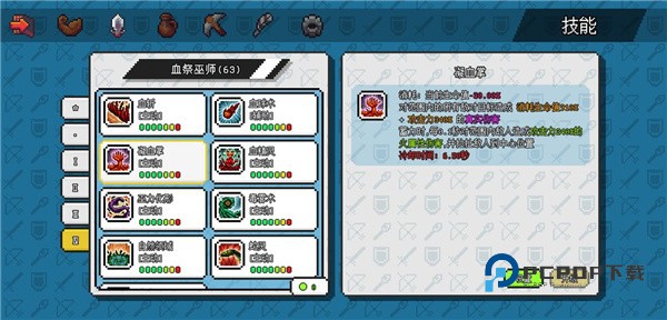 像素冒险世界游戏截图5