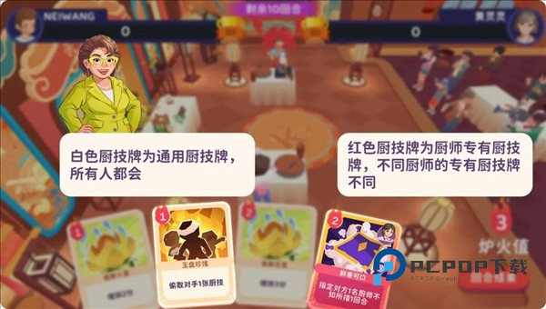 百味食光游戏截图12