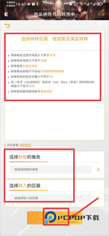 掌上飞车 第7张图