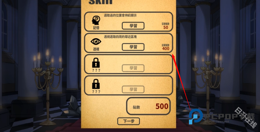 犬公主与恶魔石板