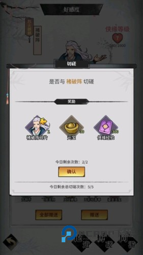 不休江湖九游版侠客送礼招募玩法介绍8