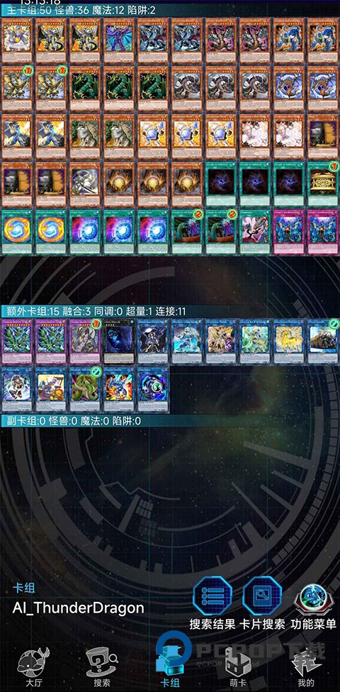 游戏王ygomobile2026最新版 v3.13.1安卓版