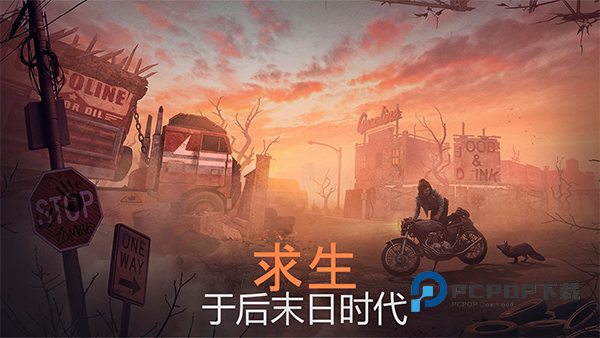 生或死生存最新版 v0.5.8安卓版