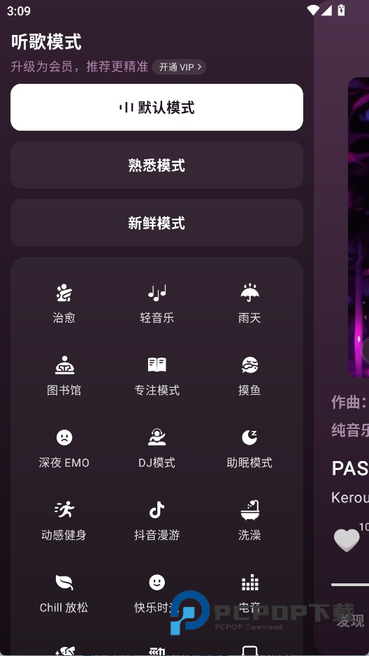 汽水音乐官方版