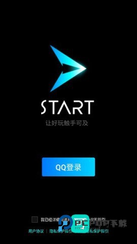start云游戏2026新版v0.10.200.22365