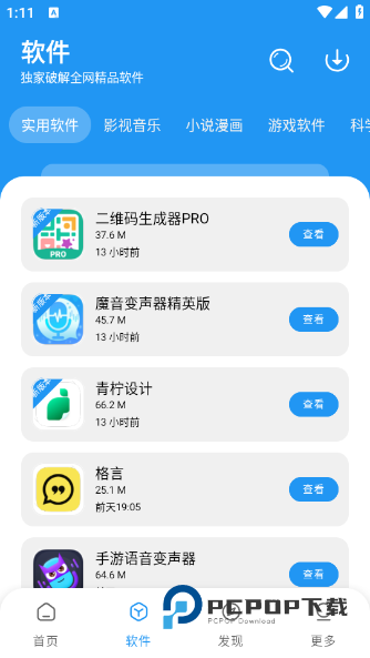 小七软件分享库