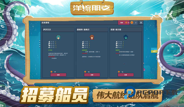 洋流朋克手游最新版