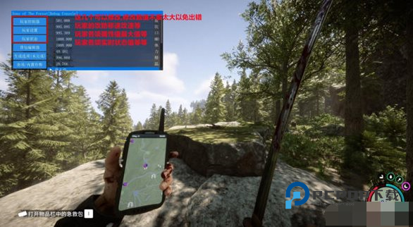 森林之子辅助菜单安装 v1.0官方版